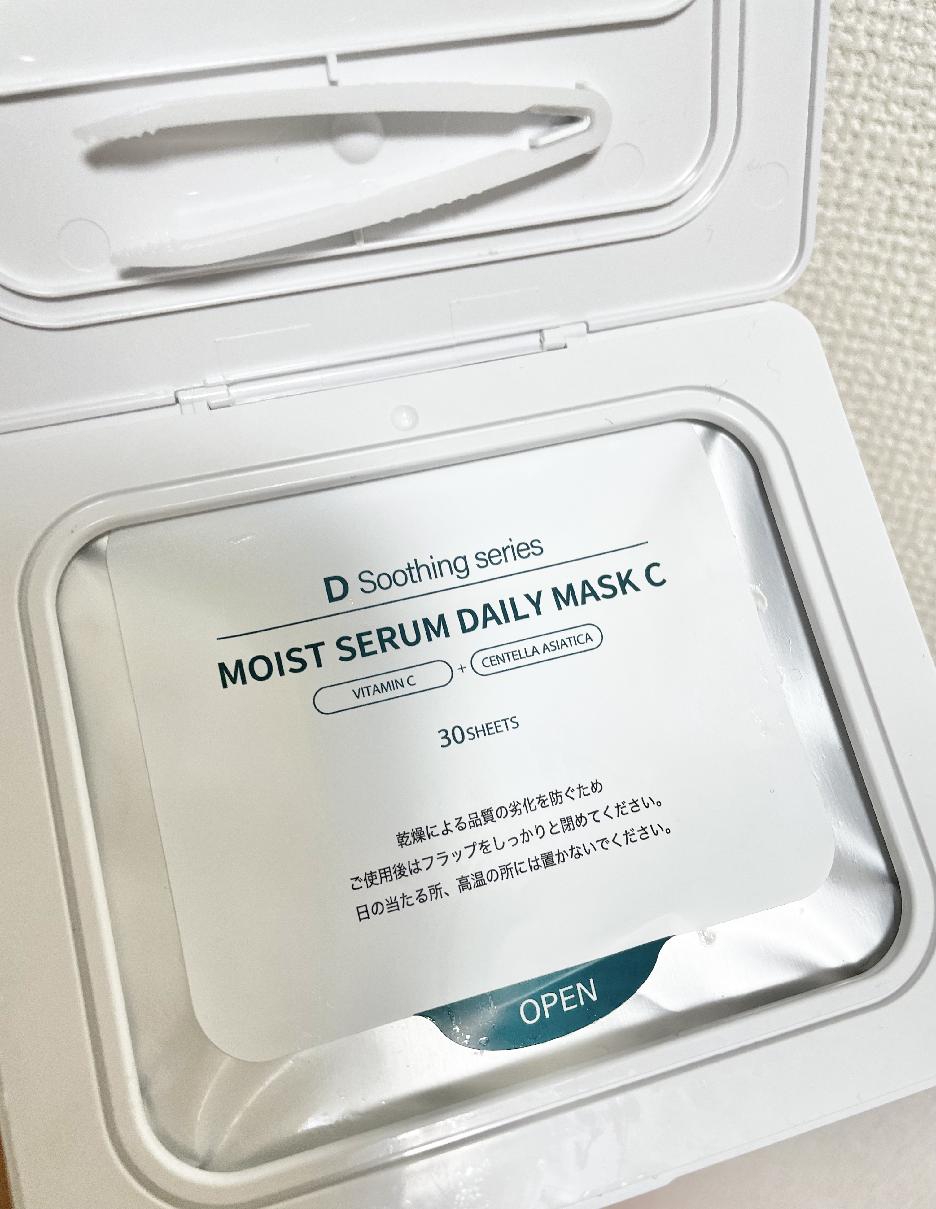 ＤＳ モイストセラムデイリーマスク/cosparade/シートマスク・パックを使ったクチコミ（2枚目）