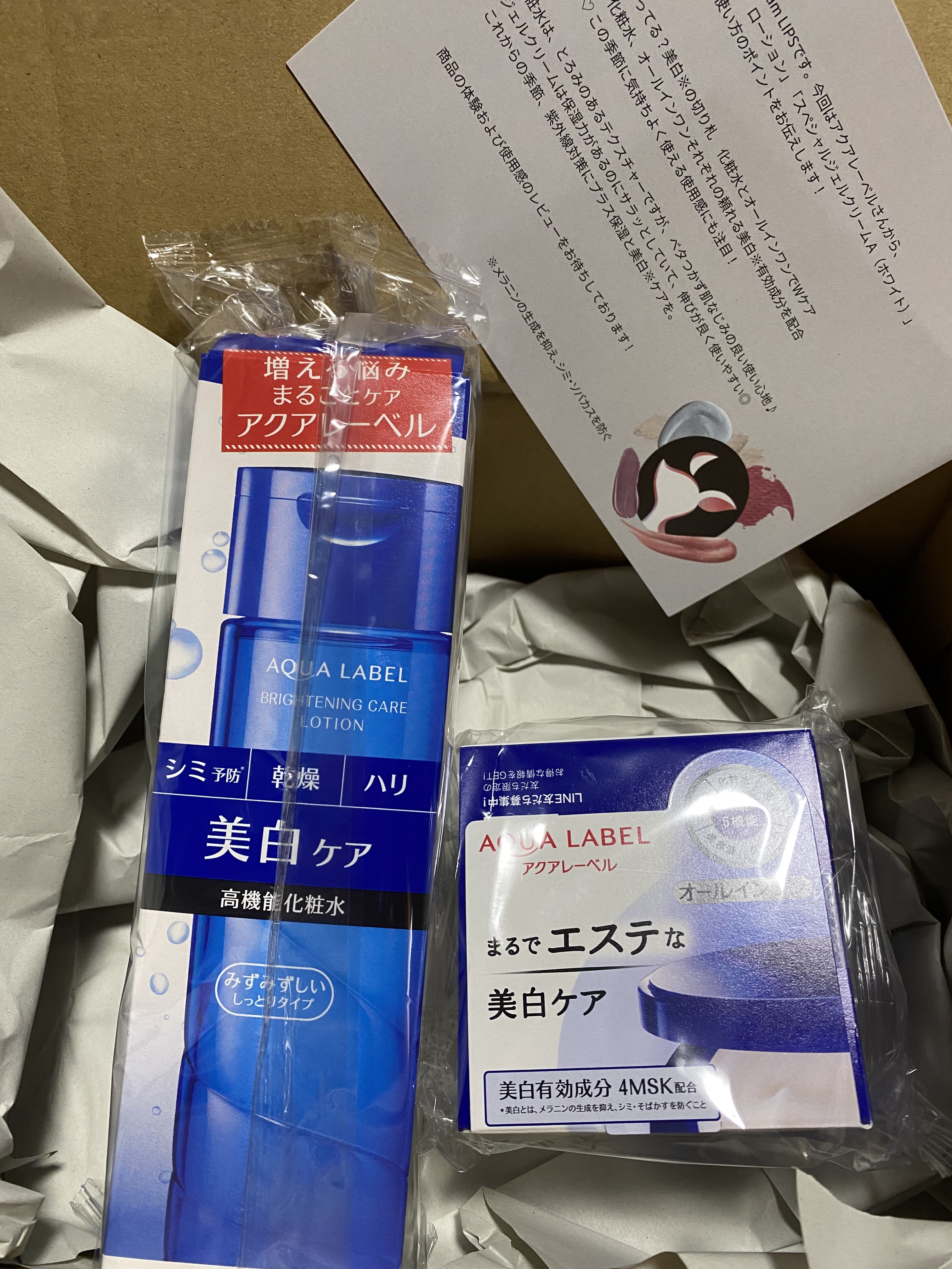 ブライトニングケア ローション M（医薬部外品）/アクアレーベル/化粧水を使ったクチコミ（1枚目）