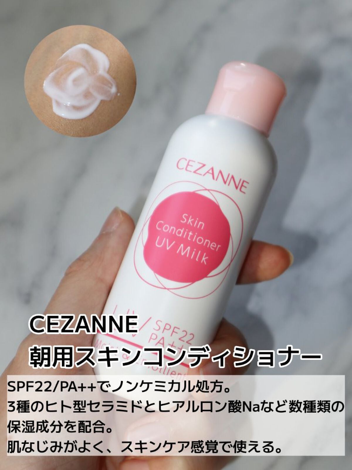 ぬこ on LIPS 「私が常にストックしているお気に入りの日焼け止め✨SPFやPAが..」(3枚目)