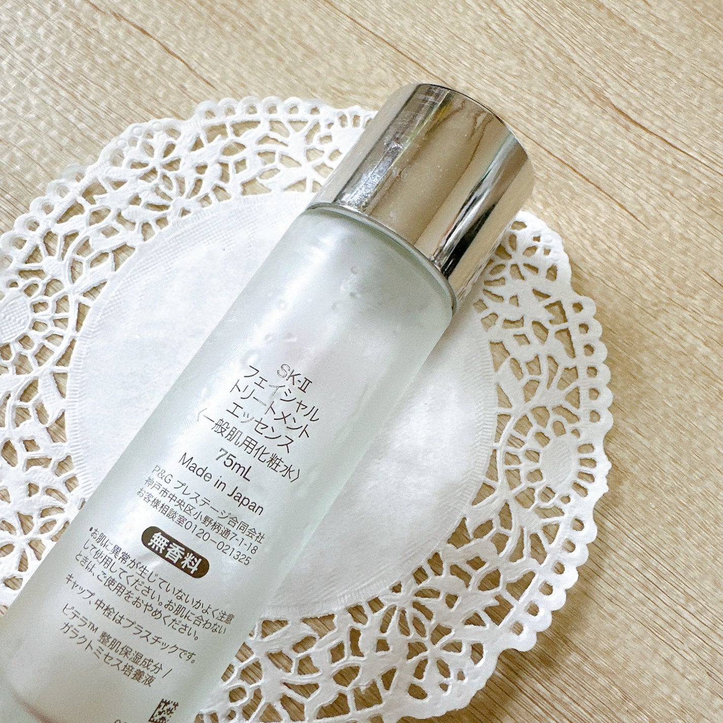 フェイシャル トリートメント エッセンス/SK-II/化粧水を使ったクチコミ(3枚目)