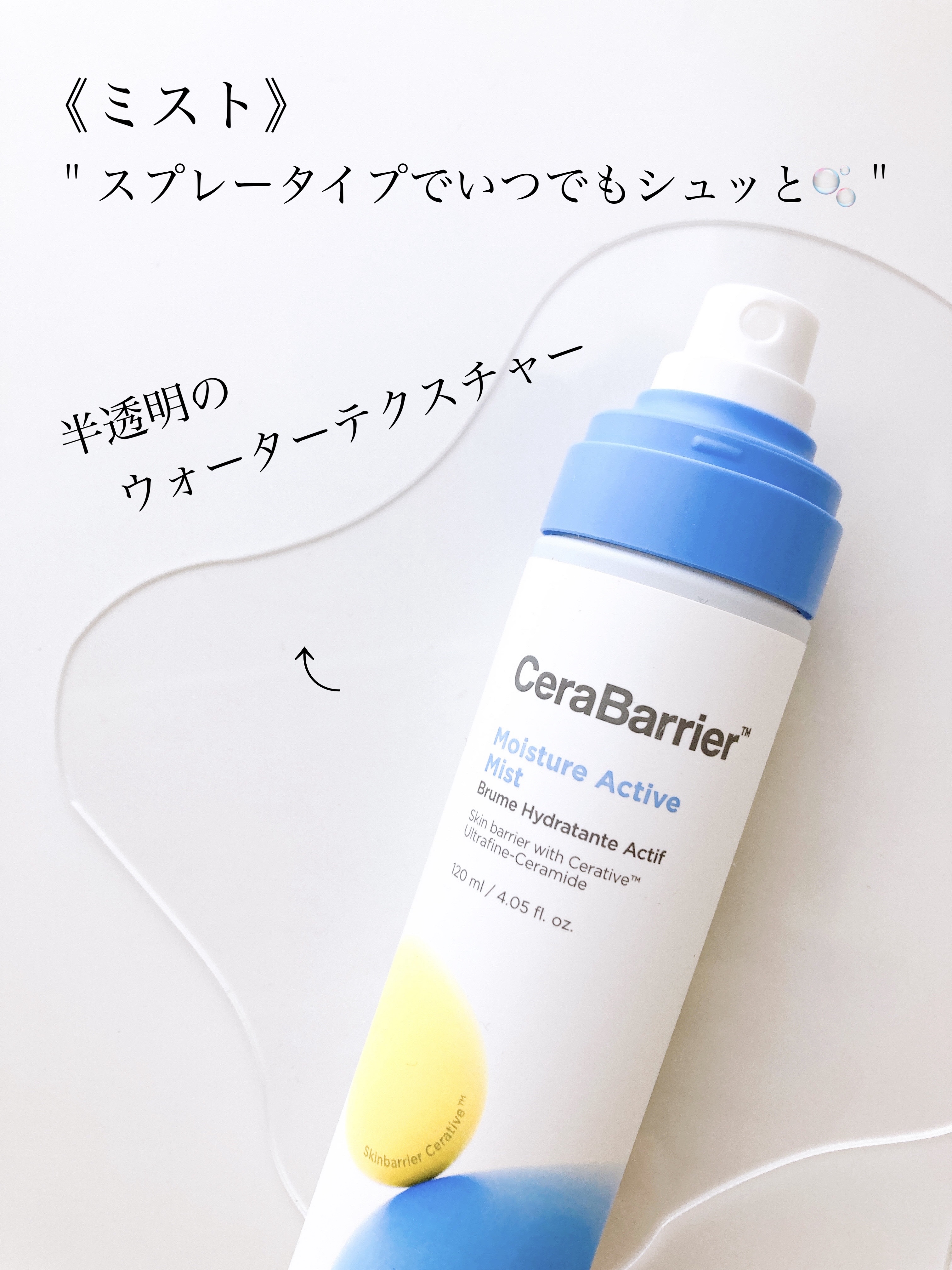 セラバリア　モイスチャーアクティブ　トナー /HOLIKA HOLIKA/化粧水を使ったクチコミ（3枚目）