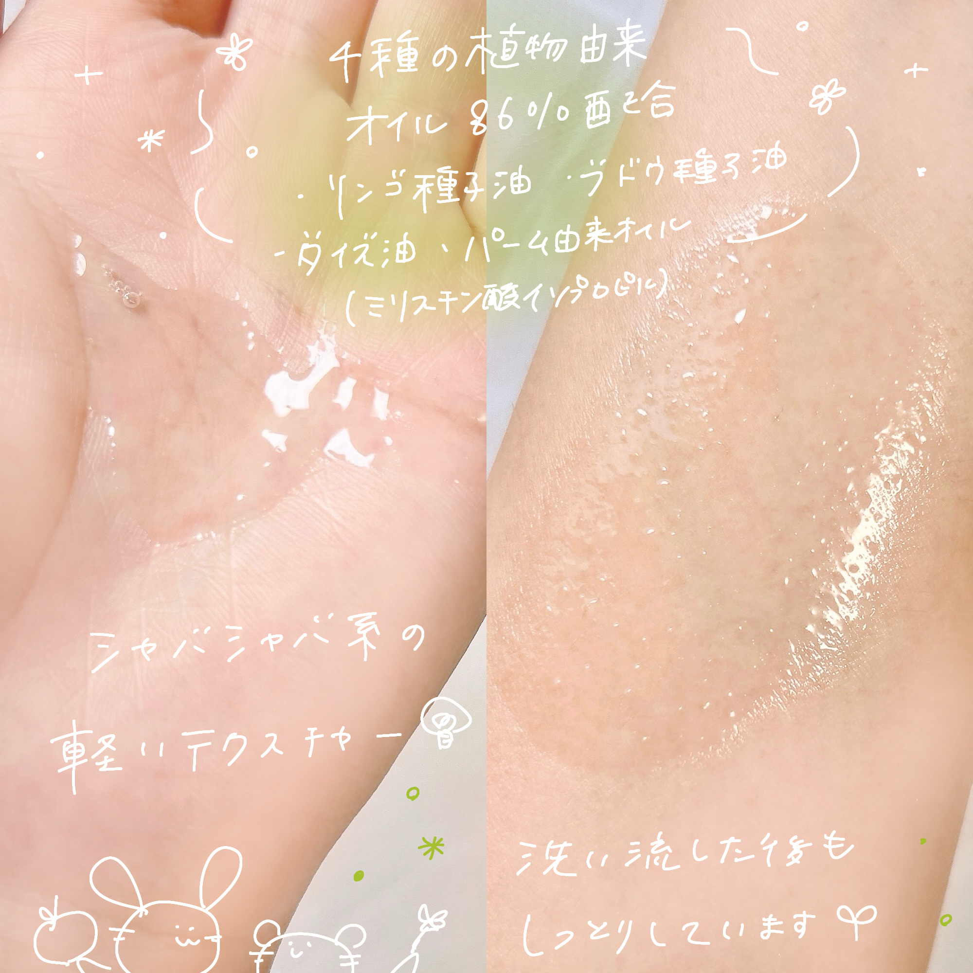 アリウルアップルサイダーディープクレンジングオイル/Ariul/オイルクレンジングを使ったクチコミ（3枚目）