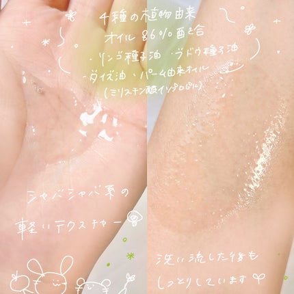アリウルアップルサイダーディープクレンジングオイル/Ariul/オイルクレンジングを使ったクチコミ(3枚目)