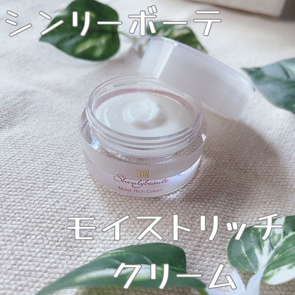 シンリーボーテ モイストリッチクリーム/シンリーボーテ/フェイスクリームを使ったクチコミ(1枚目)