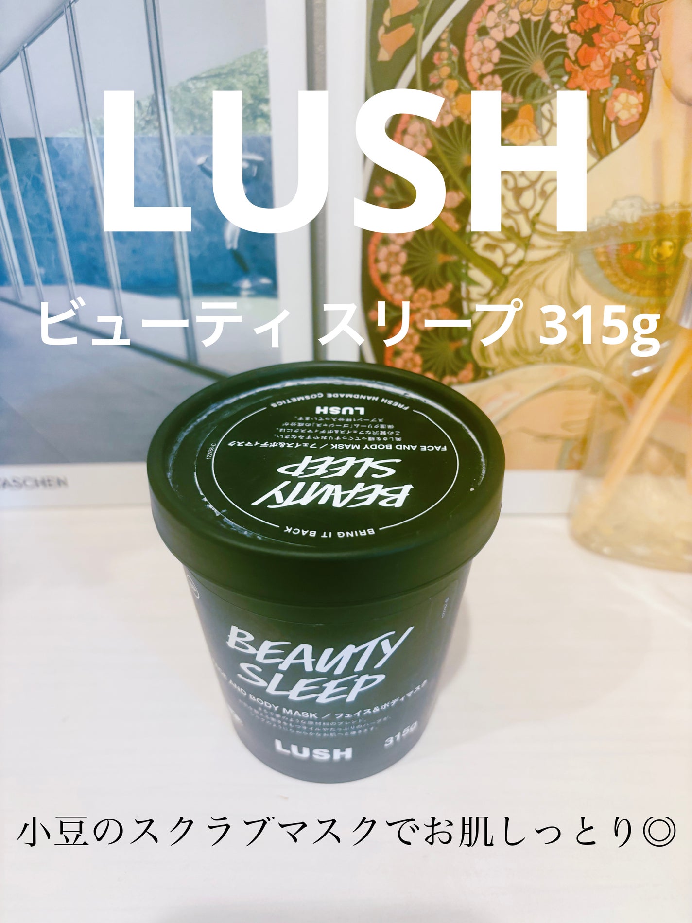 ビューティ スリープ/ラッシュ/洗い流すパック・マスクを使ったクチコミ(1枚目)