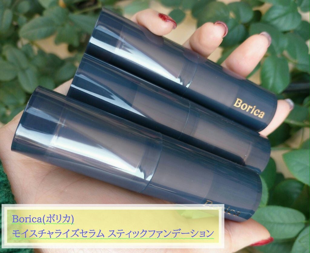 モイスチャライズスティックファンデーション/Borica/その他ファンデーションを使ったクチコミ(1枚目)