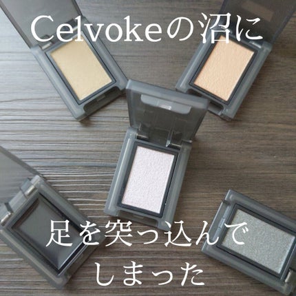 セルヴォーク ヴォランタリー アイズ/Celvoke/単色アイシャドウを使ったクチコミ(1枚目)