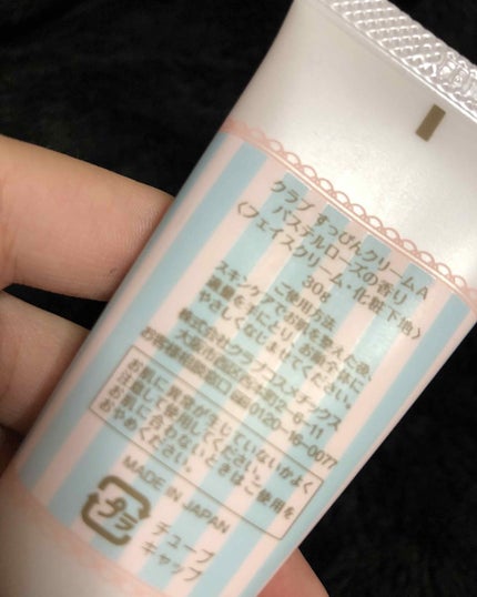 すっぴんクリーム マシュマロマット(パステルローズの香り)/クラブ/化粧下地を使ったクチコミ(2枚目)