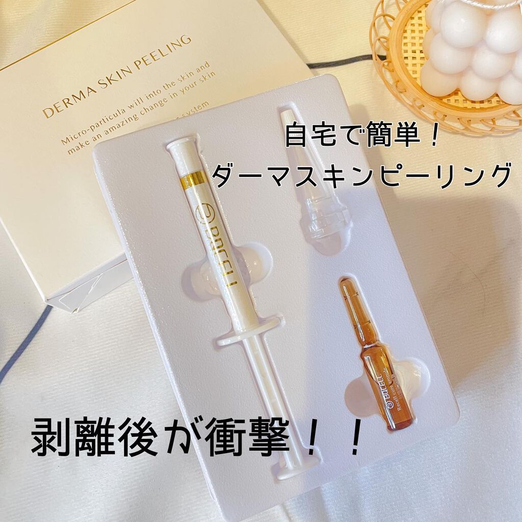 まいたむ on LIPS 「マスク荒れで出来た顎回りの繰り返しニキビを一掃‼︎肌環境がとに..」(1枚目)