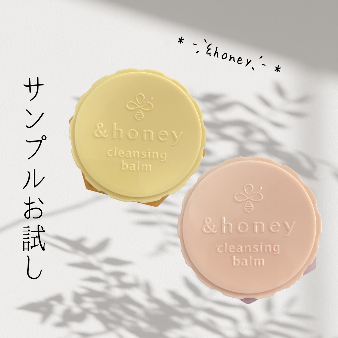 アンドハニー クレンジングバーム クリア ミニサイズ20g/&honey/クレンジングバームを使ったクチコミ（1枚目）