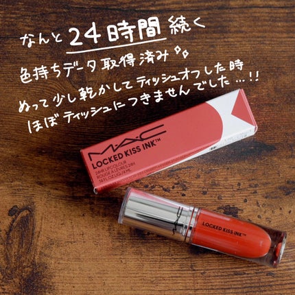 M·A·C ロックド キス インク リップカラー/M・A・C/口紅を使ったクチコミ(2枚目)