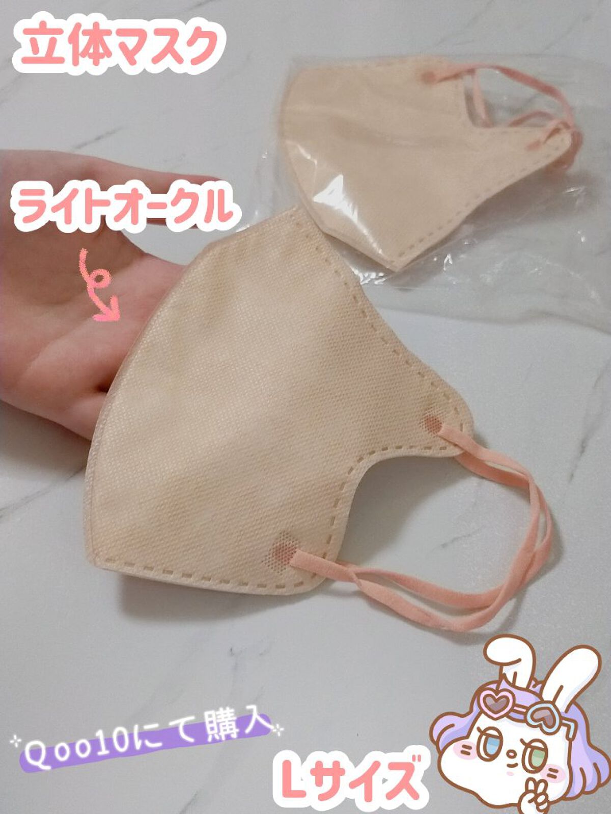 3D Melty style/Jewel Flap Mask/マスクを使ったクチコミ（1枚目）