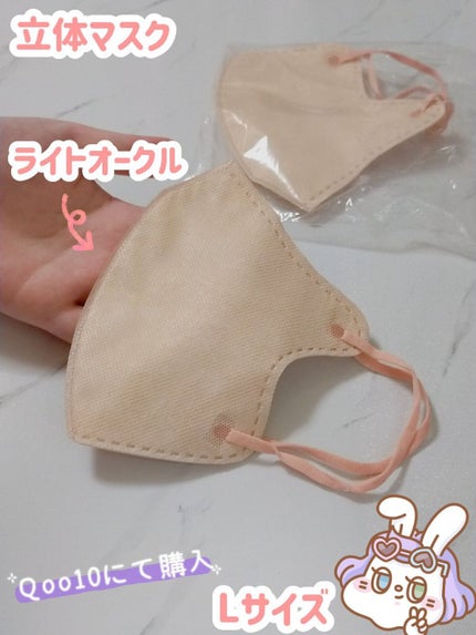 3D Melty style/Jewel Flap Mask/マスクを使ったクチコミ(1枚目)