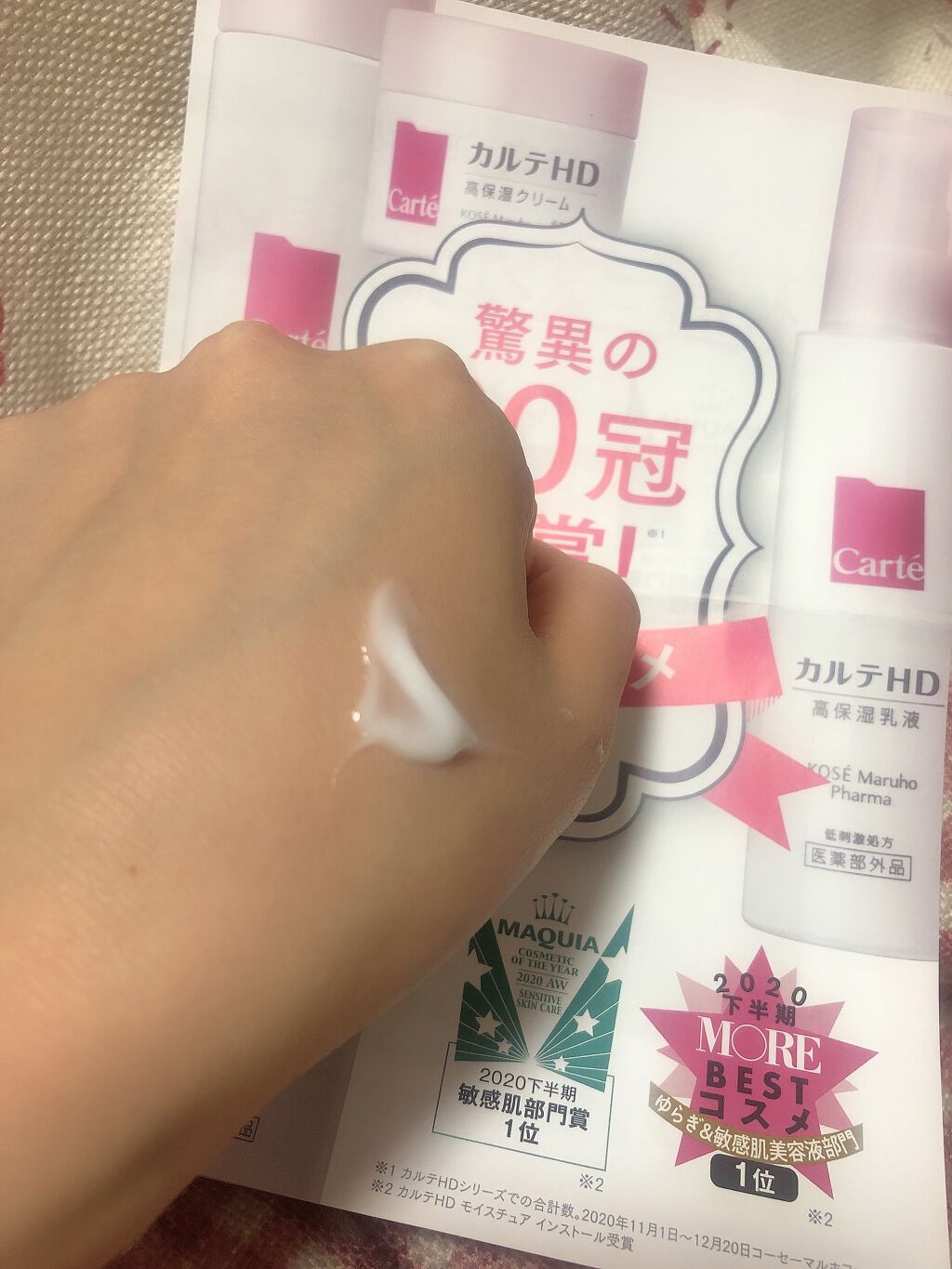 モイスチュア インストール/カルテHD/オールインワン化粧品を使ったクチコミ（2枚目）