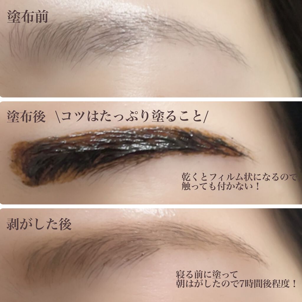 My Brow Tattoo Pack｜ベリサムの口コミ「簡単眉ティントですっぴん盛り 塗って剥がす..」 by Maruco  |大阪パーソナルカラー診断(普通肌) | LIPS