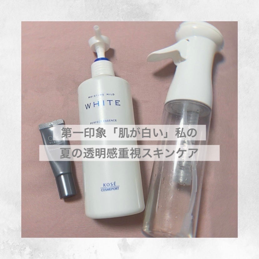 モイスチュアマイルドホワイト パーフェクトエッセンス/モイスチュアマイルド ホワイト/オールインワン化粧品を使ったクチコミ(1枚目)