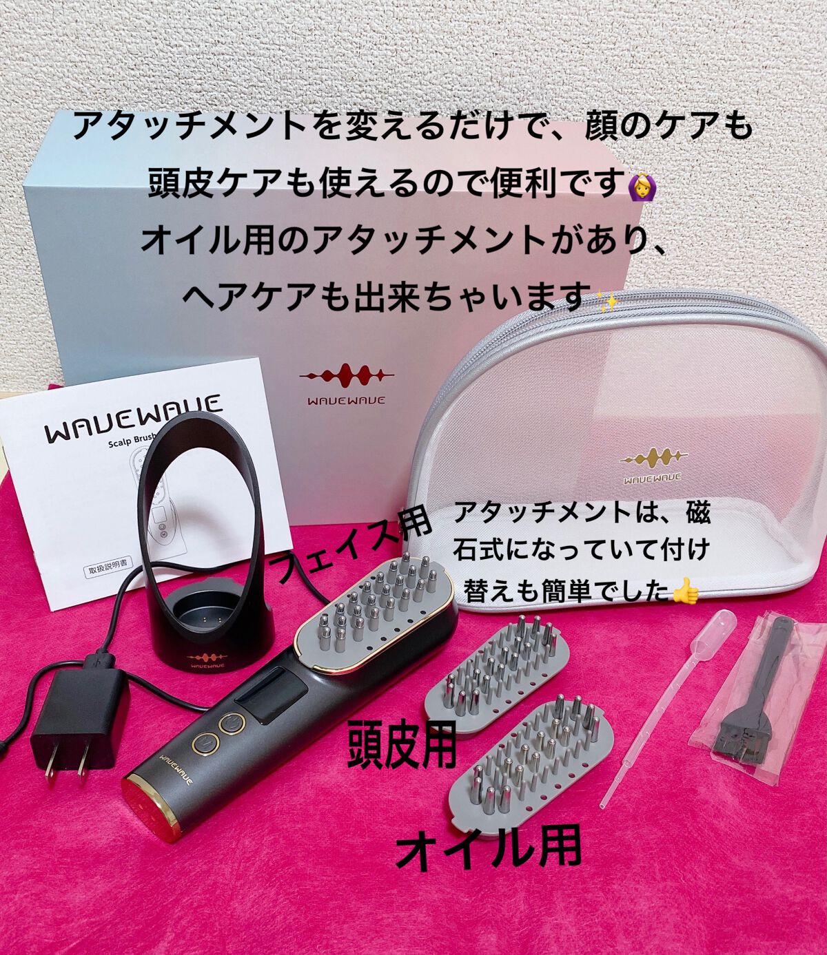 40代に突入し、顔のたるみもかなり気になり始めています😂
こんな感じの悩みがある方は、特にオススメの1台です🤗
こちらフェイス&スカルプケアができるんです❣️
頭皮がたるむと、顔もたるむので、両方ケアできるのは嬉しいアイテムです❤️


