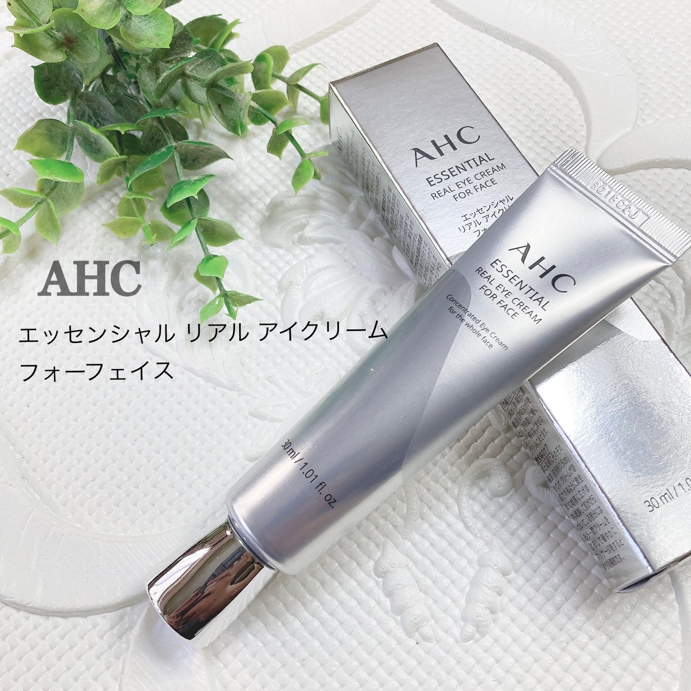 エッセンシャル リアル アイクリーム フォーフェイス/AHC/アイケア・アイクリームを使ったクチコミ(1枚目)