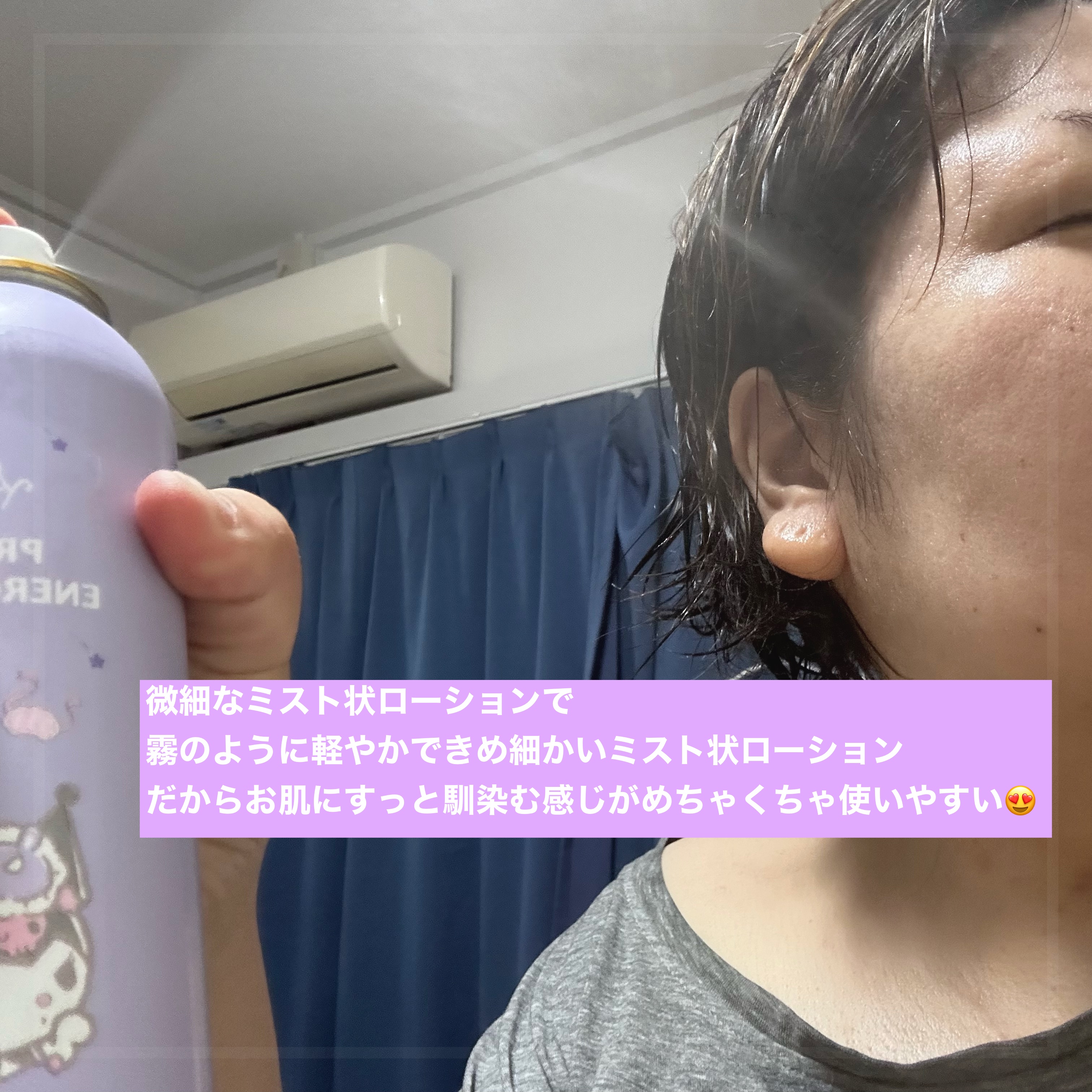 プロP ミスト/CNP Laboratory/ミスト状化粧水を使ったクチコミ（2枚目）