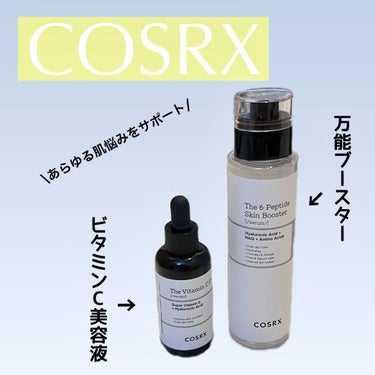 RXザ・ビタミンC23セラム/COSRX/美容液を使ったクチコミ（1枚目）