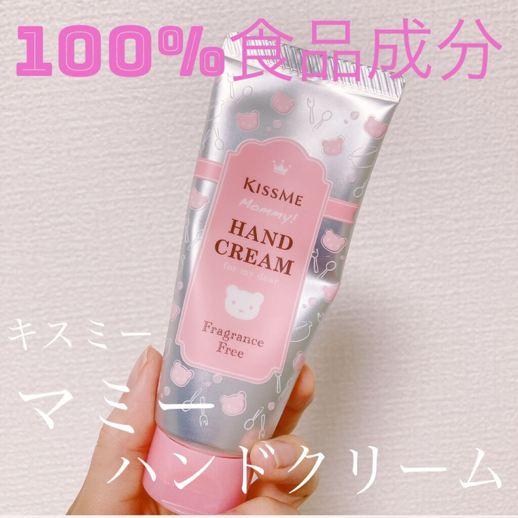 ハンドクリーム S/マミー/ハンドクリームを使ったクチコミ（1枚目）