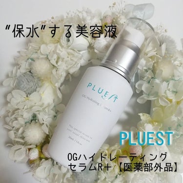 OG Hydrating Serum R+（OGハイドレーティングセラムRプラス）/PLUEST/美容液を使ったクチコミ（1枚目）