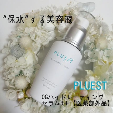 OG Hydrating Serum R+(OGハイドレーティングセラムRプラス)/PLUEST/美容液を使ったクチコミ(1枚目)