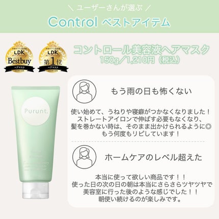 プルント ディープリペア美容液ヘアオイル/Purunt./ヘアオイルを使ったクチコミ(4枚目)