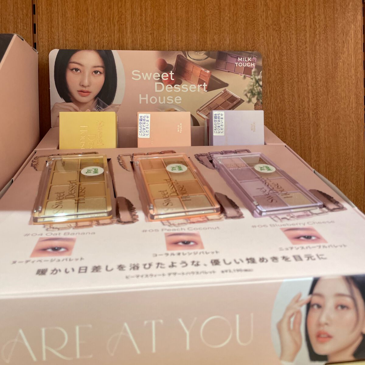 ビーマイスウィートデザートハウスパレット 05 Peach Coconut/Milk Touch/アイシャドウパレットを使ったクチコミ（2枚目）