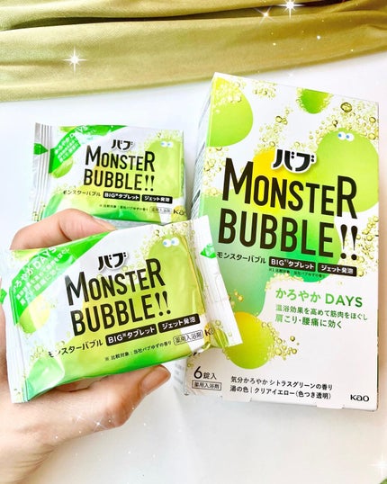 モンスターバブル かろやかDAYS /バブ/炭酸系入浴剤を使ったクチコミ(1枚目)