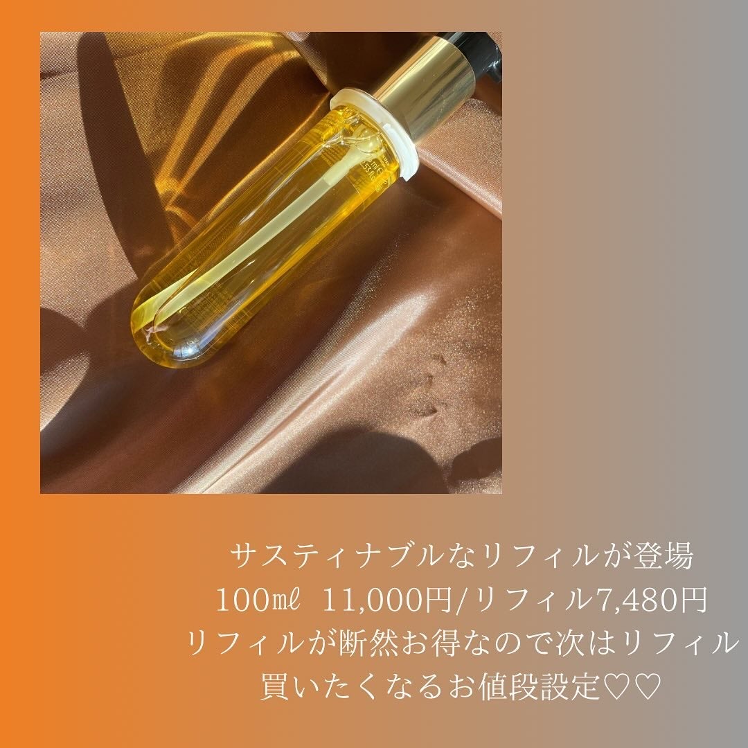 HU ユイルスブリム N/ケラスターゼ/ヘアオイルを使ったクチコミ(3枚目)