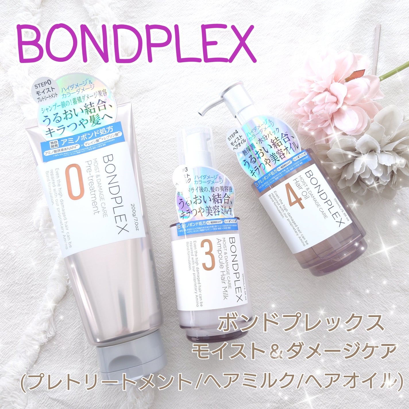 モイスト&ダメージケア プレヘアトリートメント/ボンドプレックス/洗い流すヘアトリートメントを使ったクチコミ(1枚目)
