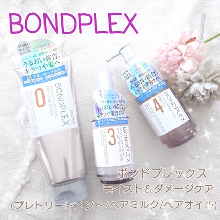 モイスト&ダメージケア プレヘアトリートメント/ボンドプレックス/洗い流すヘアトリートメントを使ったクチコミ(1枚目)