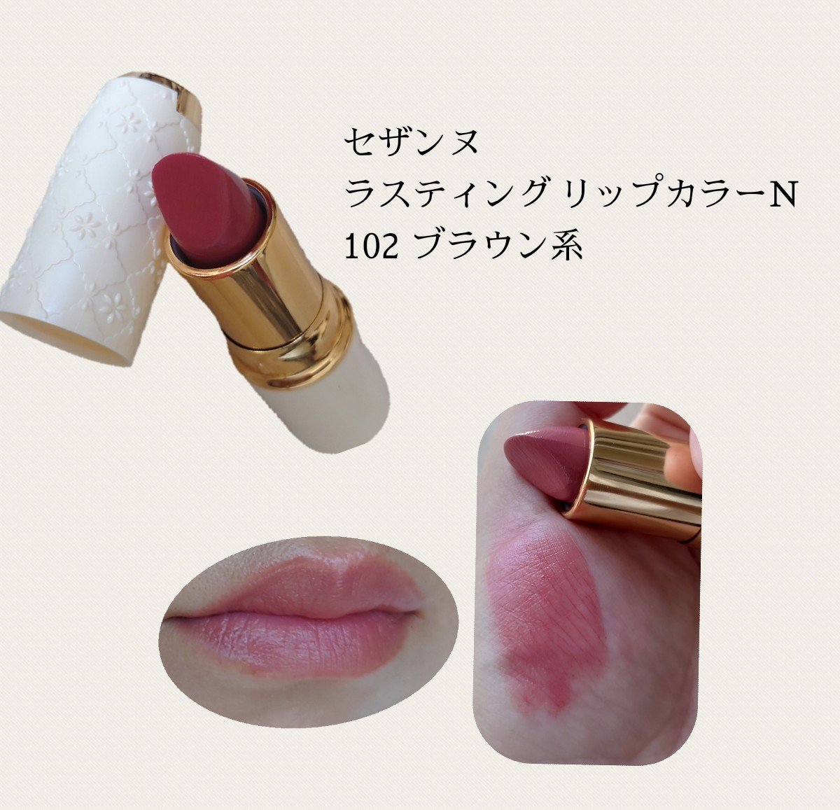 モイストケアリップ LP06 ピンクベージュ/excel/口紅を使ったクチコミ（2枚目）