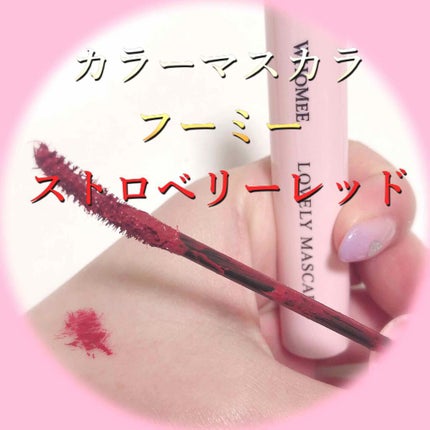 ロング&カールマスカラ/WHOMEE/マスカラを使ったクチコミ(1枚目)