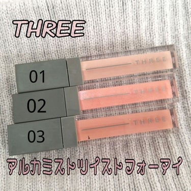 THREE
アルカミストツイストフォーアイ



使いやすいピンク系を3色揃えたのでレビューします♡

画像は全て、上から01・02・03になります。


一度塗りでマットな質感、ぼかすとラメが出てくる