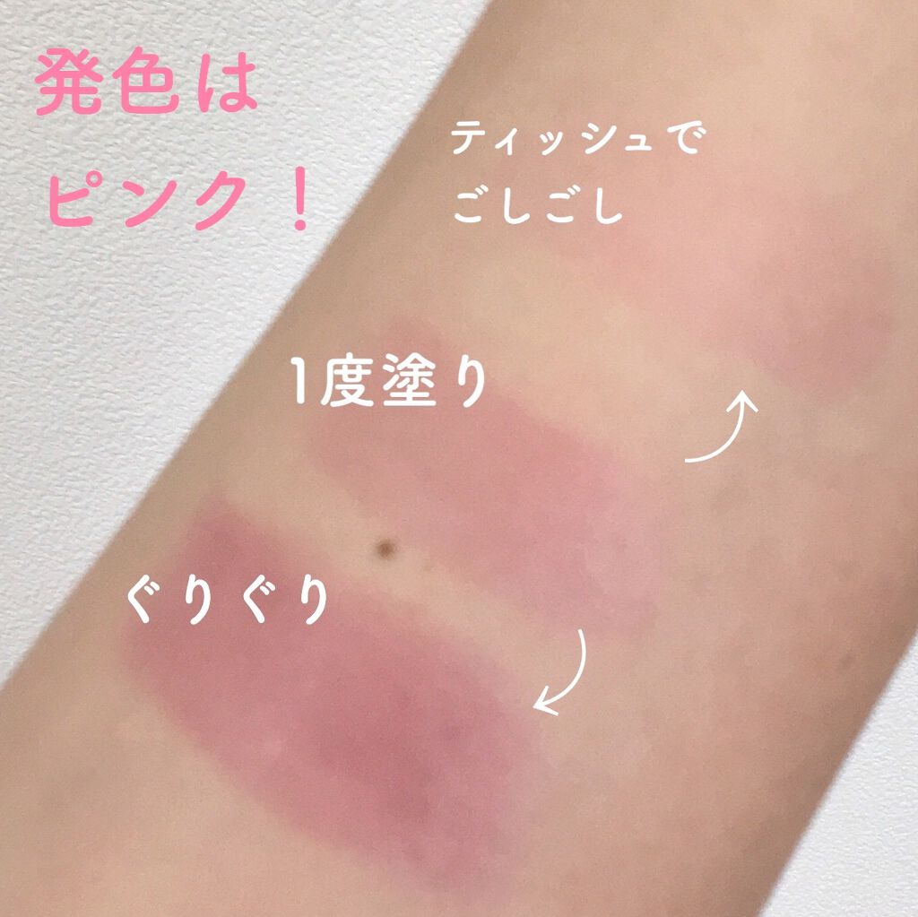 CCリッププライマー (ティント)/KATE/リップケアを使ったクチコミ（3枚目）