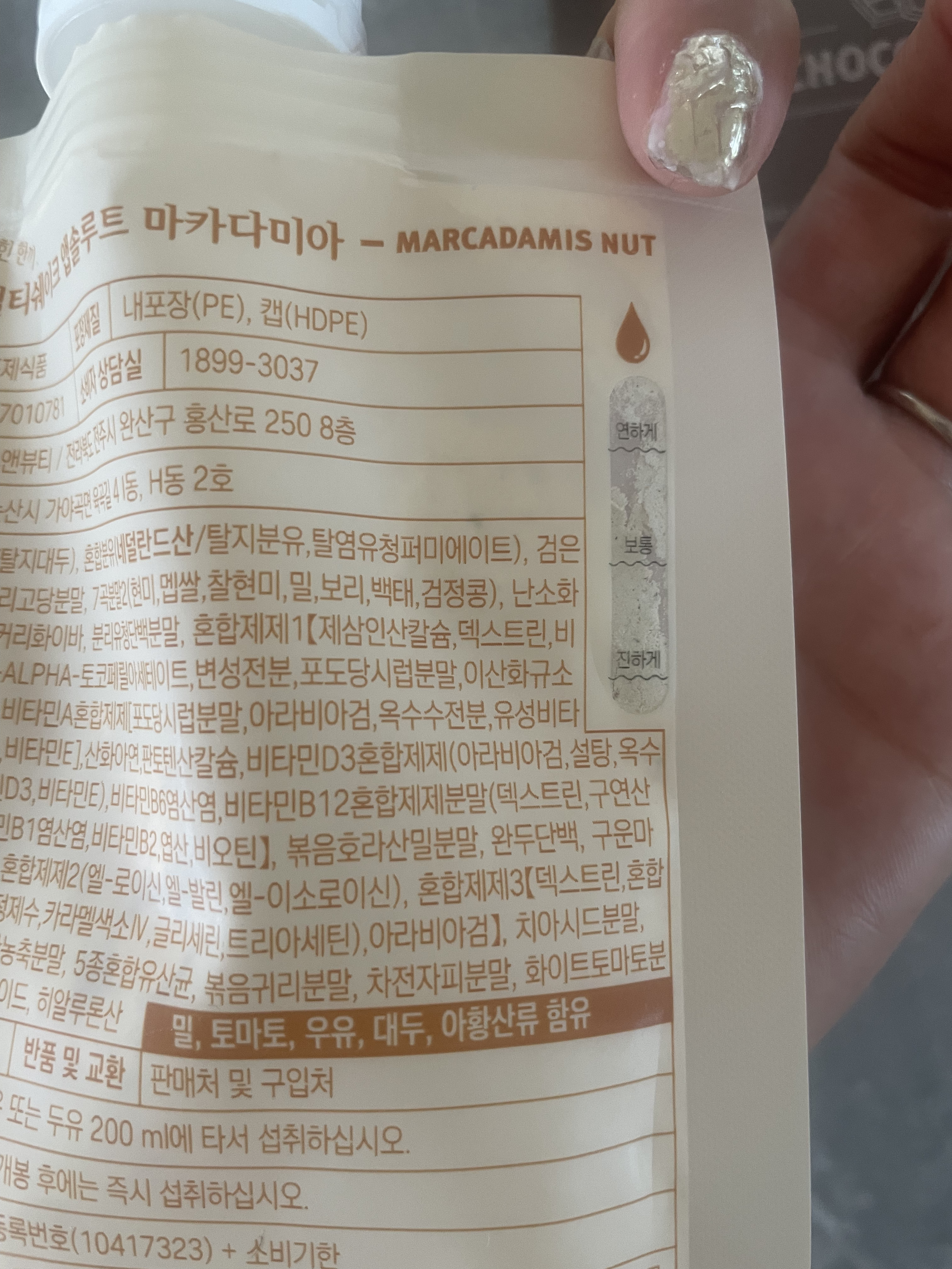 を使ったクチコミ（2枚目）