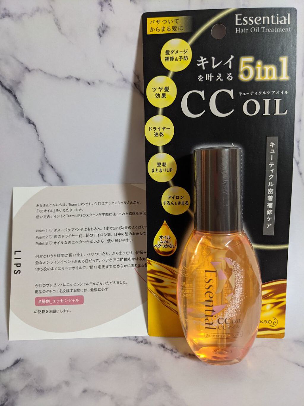 CCオイル/エッセンシャル/ヘアオイルを使ったクチコミ（1枚目）