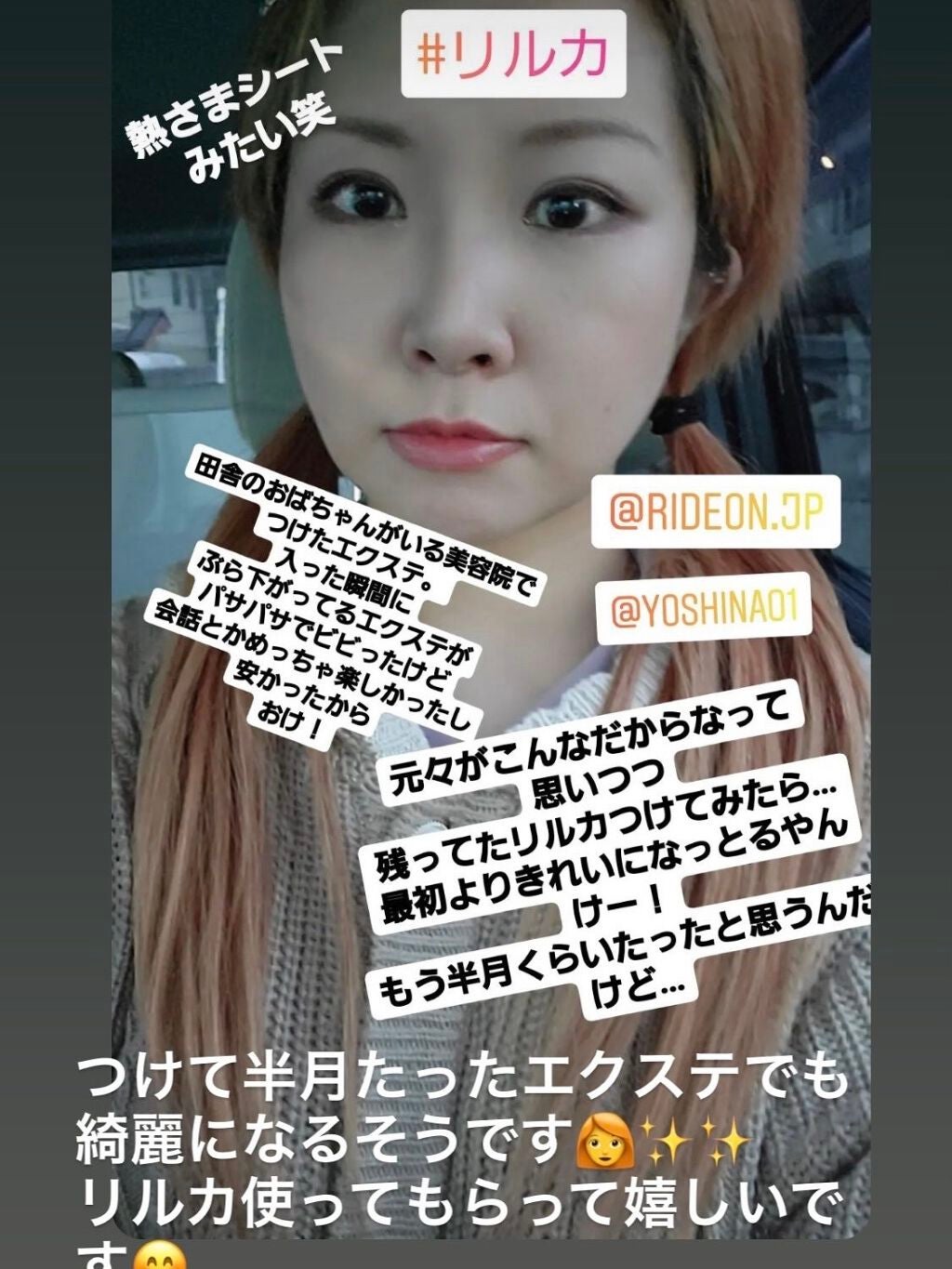 ミネラルコンディショナー/リルカ/アウトバストリートメントを使ったクチコミ(9枚目)