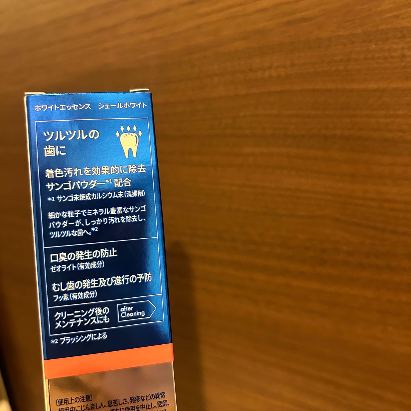 シェールホワイト/ホワイトエッセンス/歯磨き粉を使ったクチコミ(7枚目)