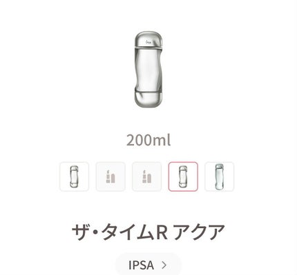 ザ・タイムR アクア/IPSA/化粧水を使ったクチコミ(1枚目)