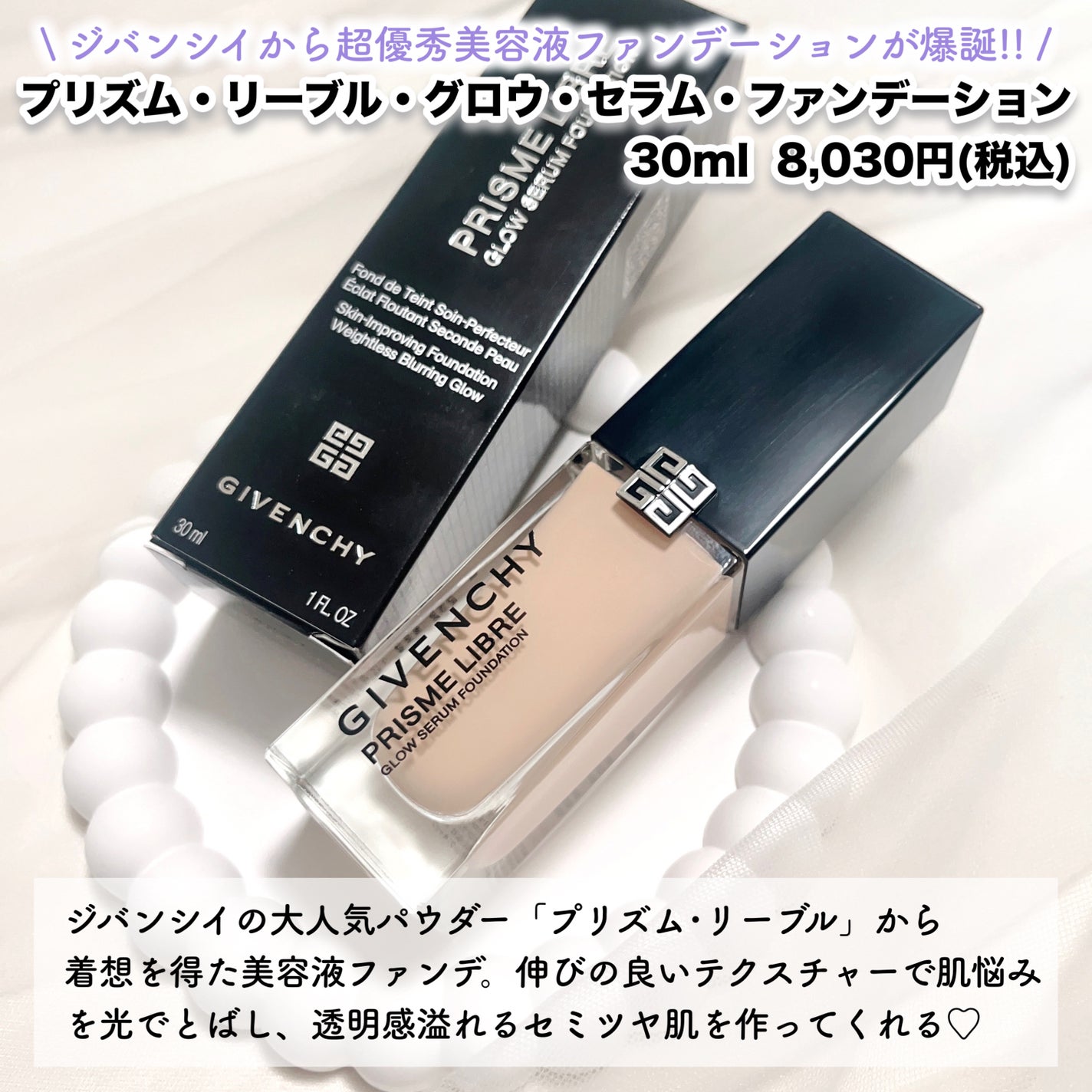 ããªãºã ãªãŒãã«ïœ¥ã°ããŠïœ¥ã»ã©ã  ãã¡ã³ããŒã·ã§ã³/GIVENCHY/ãªããããã¡ã³ããŒã·ã§ã³ã䜿ã£ãã¯ãã³ãïŒ2æç®ïŒ