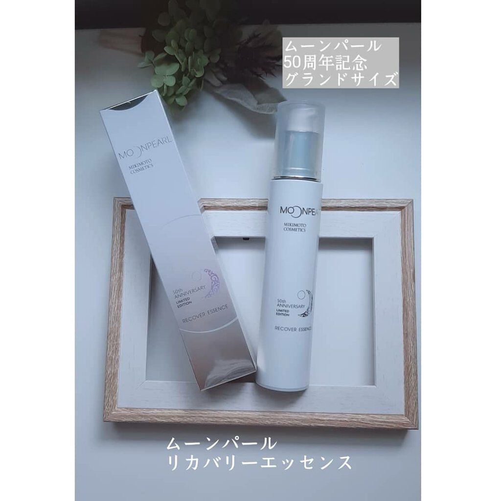 ムーンパール リカバーエッセンス/ミキモト コスメティックス/美容液を使ったクチコミ(1枚目)