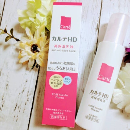 モイスチュア エマルジョン/カルテHD/乳液を使ったクチコミ(4枚目)