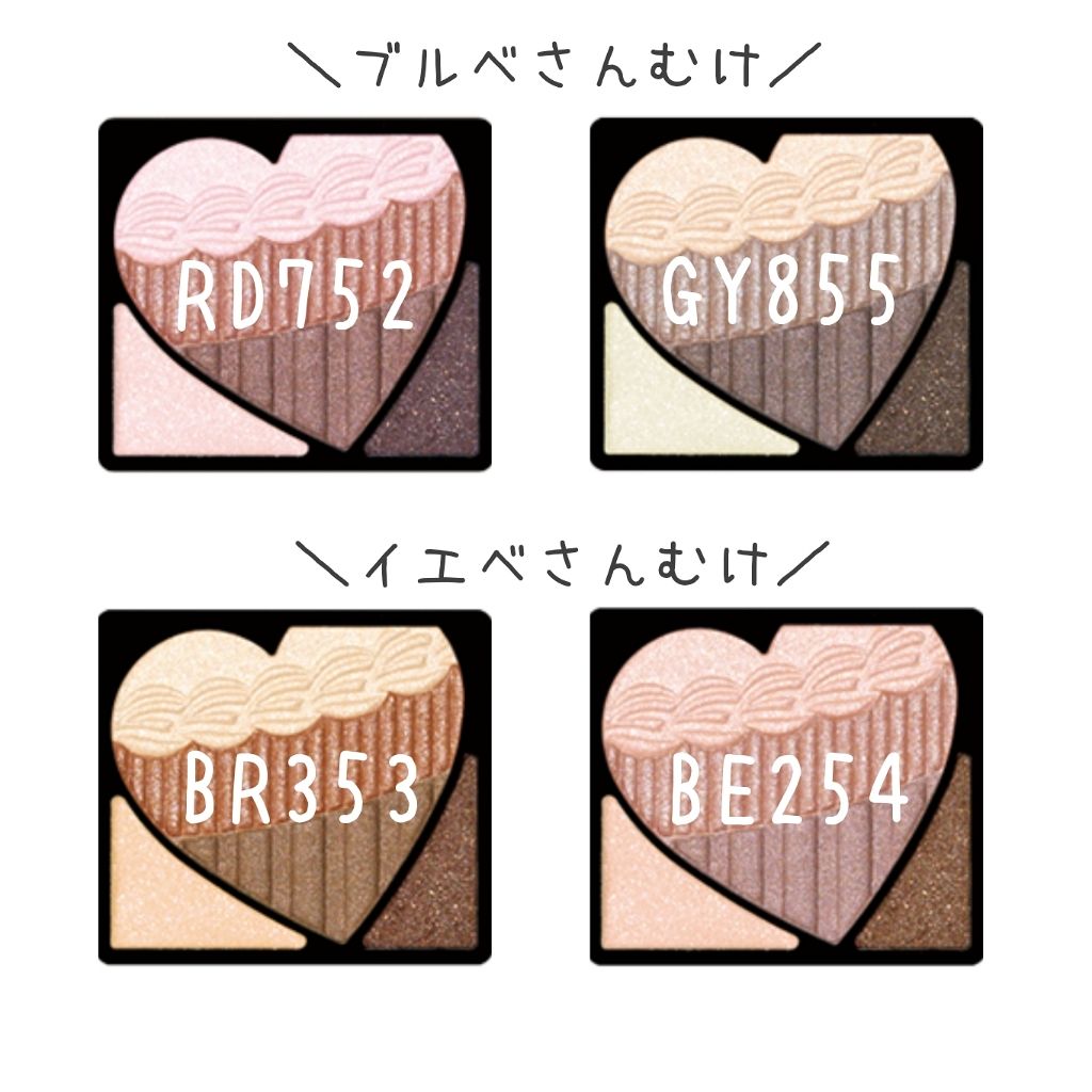 ヌーディーグラデアイズ/インテグレート/アイシャドウパレットを使ったクチコミ(2枚目)