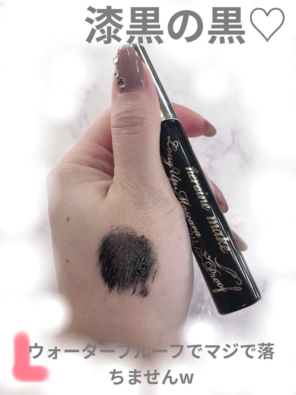 ロングUPマスカラ スーパーWP/ヒロインメイク/マスカラを使ったクチコミ(2枚目)