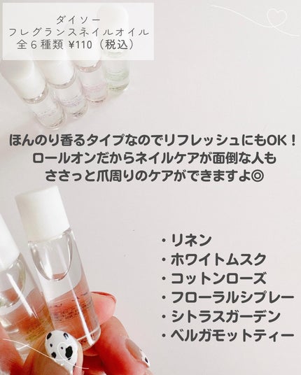 香水ジェル フローラルウッディの香り/DAISO/ハンドクリームを使ったクチコミ(2枚目)