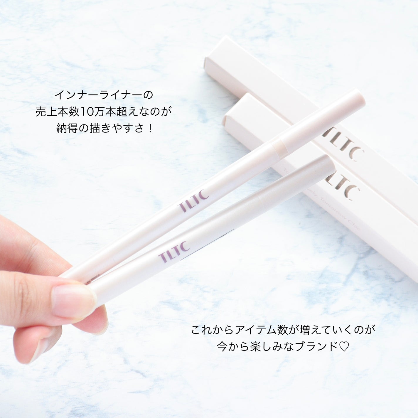 インナーライナー/TLTC/リキッドアイライナーを使ったクチコミ(8枚目)