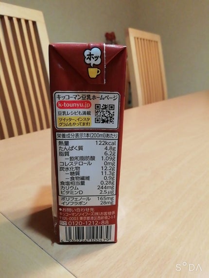 豆乳飲料/キッコーマン飲料/豆乳飲料を使ったクチコミ(2枚目)